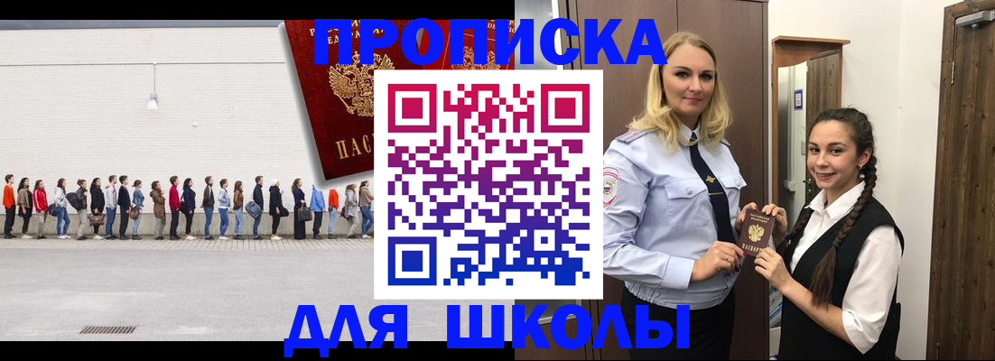 купить прописку в Кудымкаре