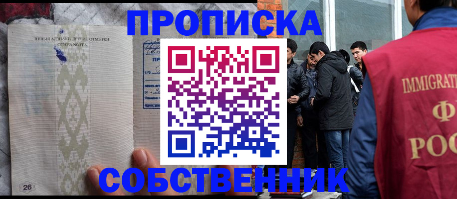 прописка от собственника в Кудымкаре