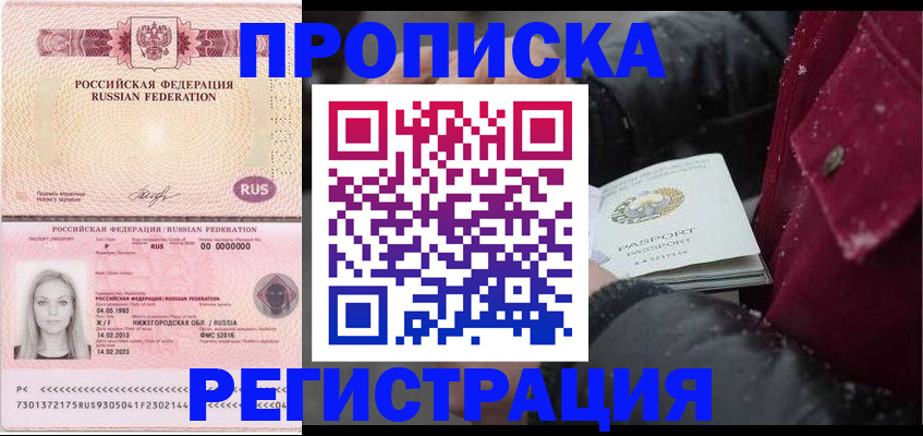 прописка для школы в Кудымкаре